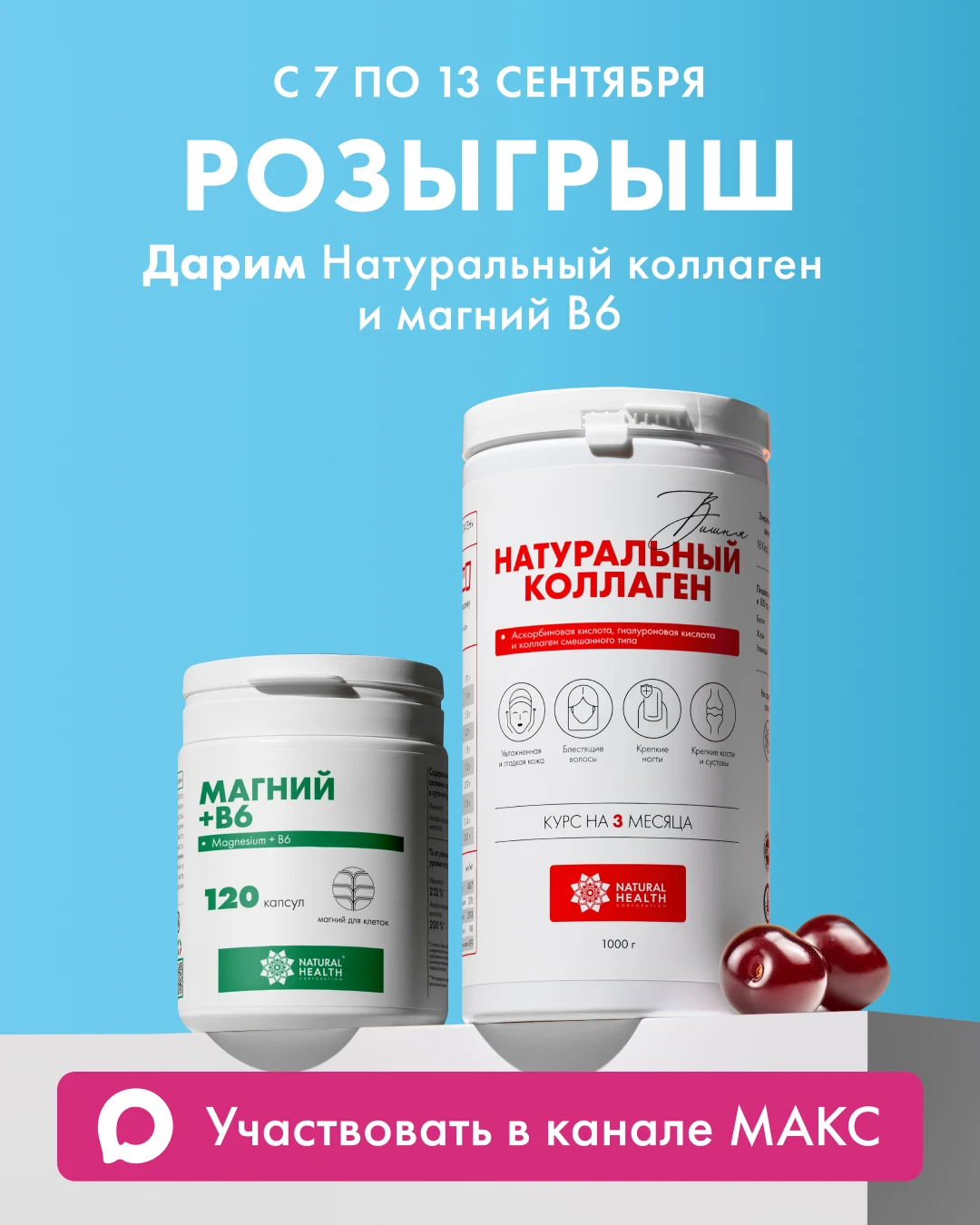 🔥 РОЗЫГРЫШ 🔥