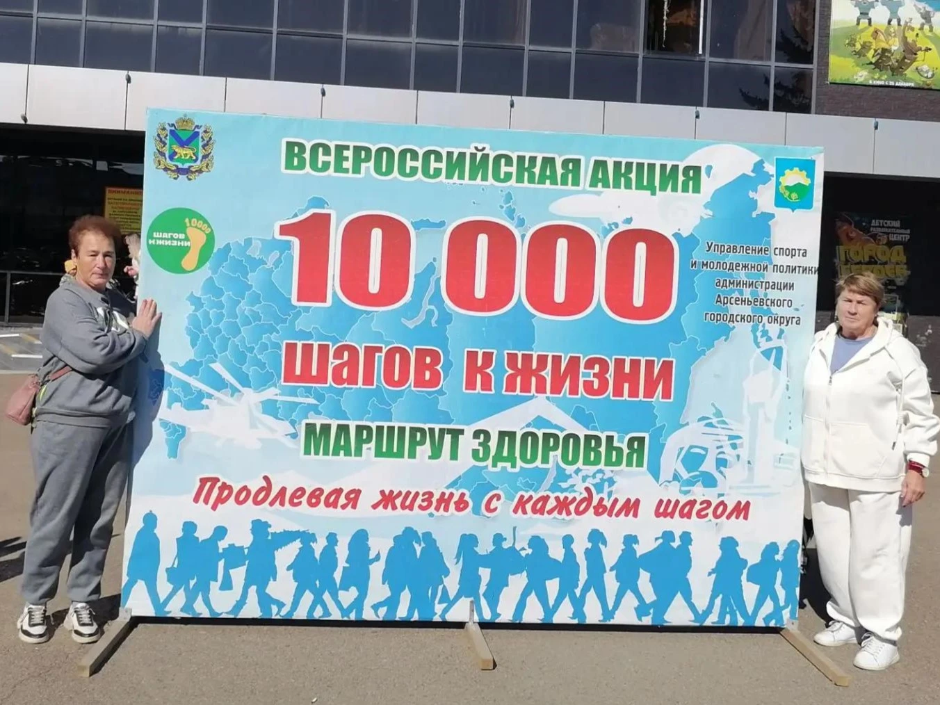 🚶‍♂️ 10 000 шагов к жизни: вместе с городом и страной!