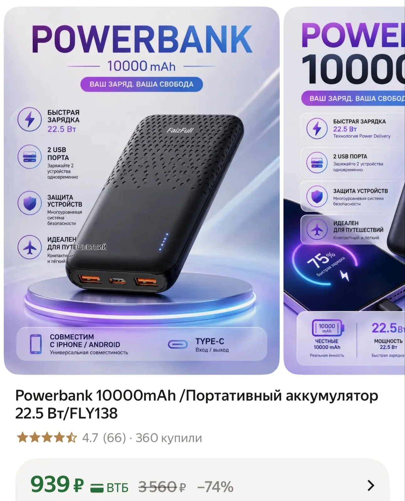 Powerbank 10000mAh