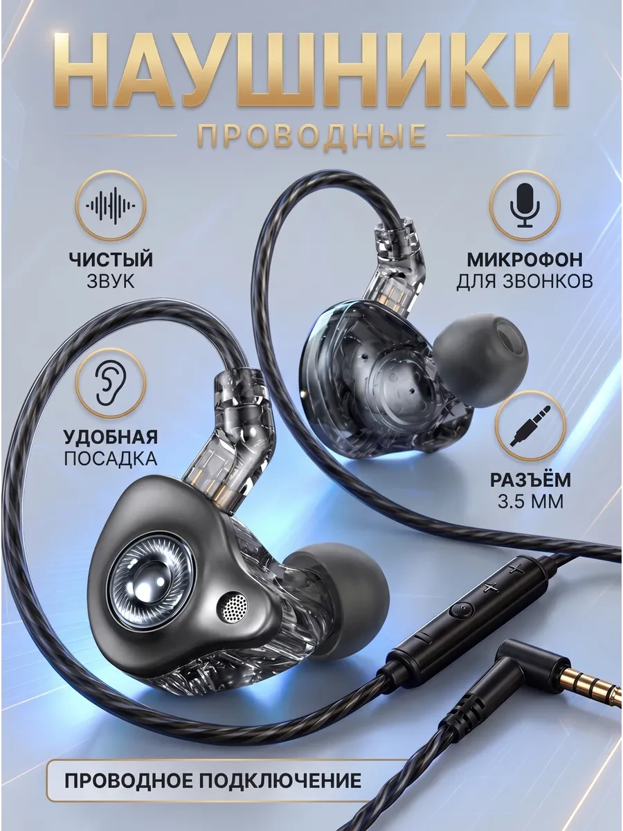⚡️ IEM наушники, мониторные проводные jack 3.5, RELOADY