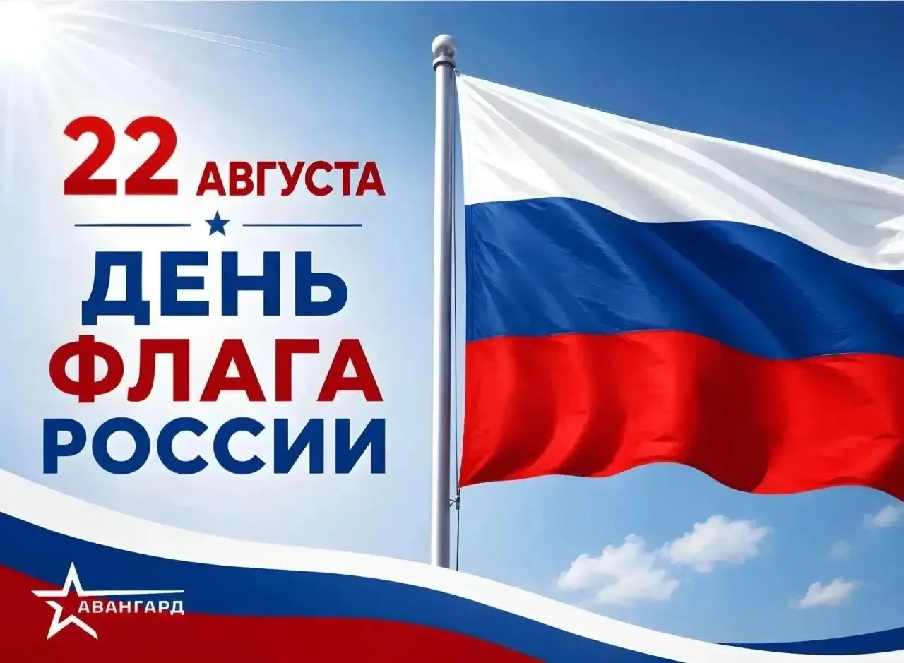 Учащиеся нашей школы приняли участие в патриотической акции «Флаг России в каждый дом»