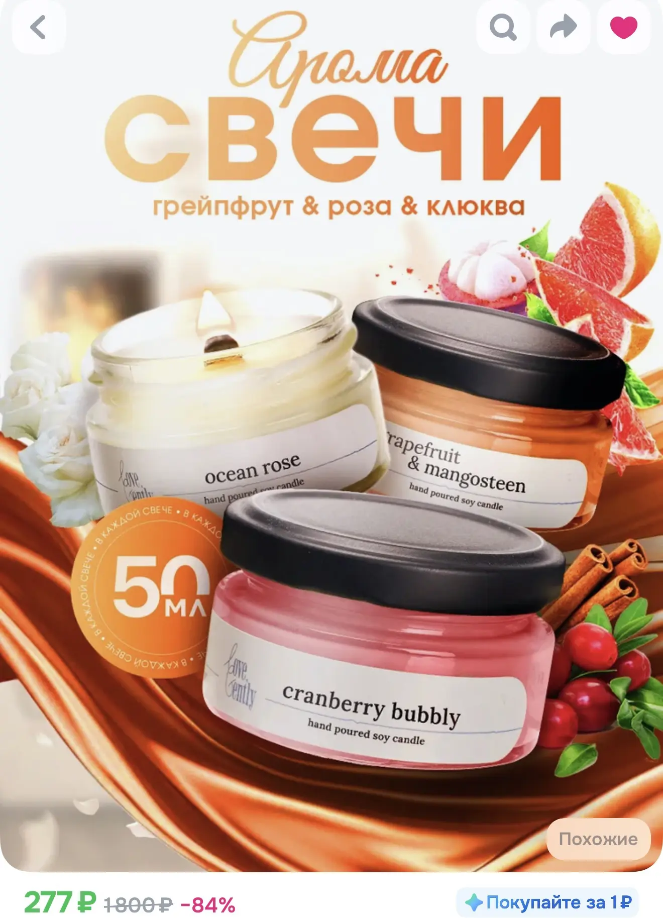 Арома свечи, 3 шт