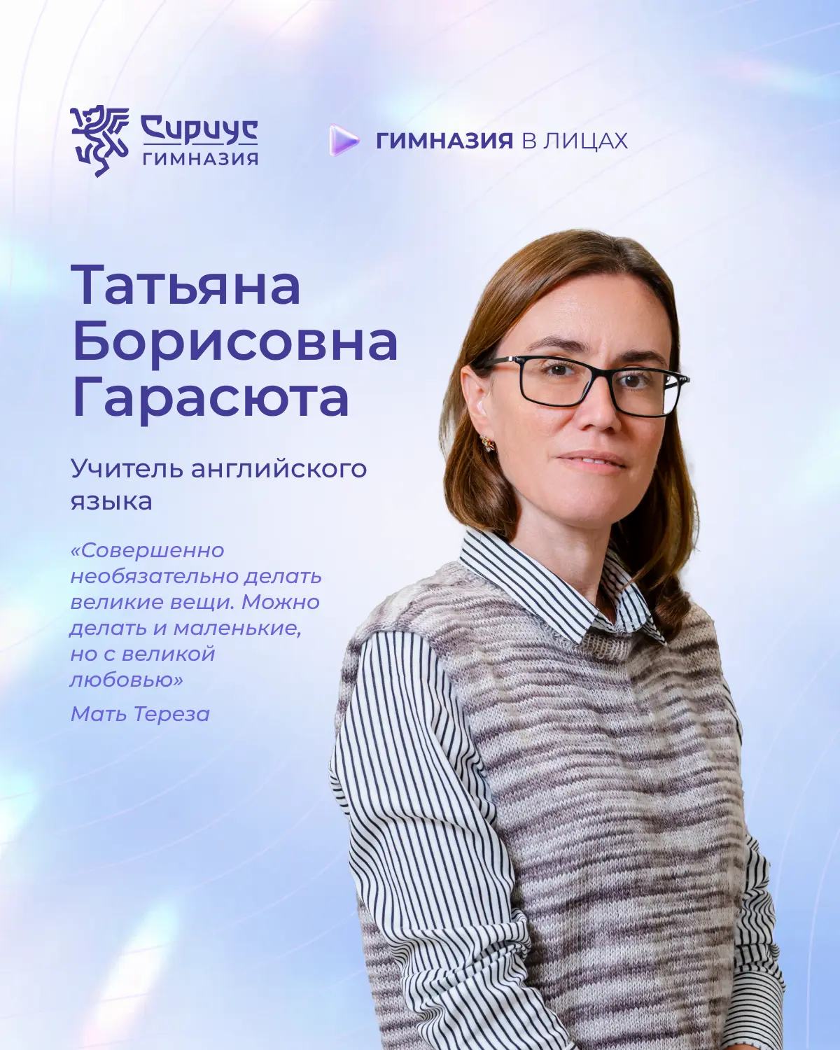 Найти общий язык: секреты учителя английского 🇬🇧