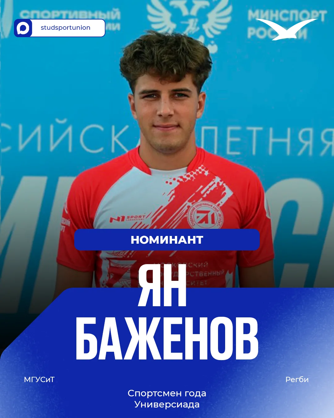 Те, кто ярко заявил о себе на Универсиаде 🙌