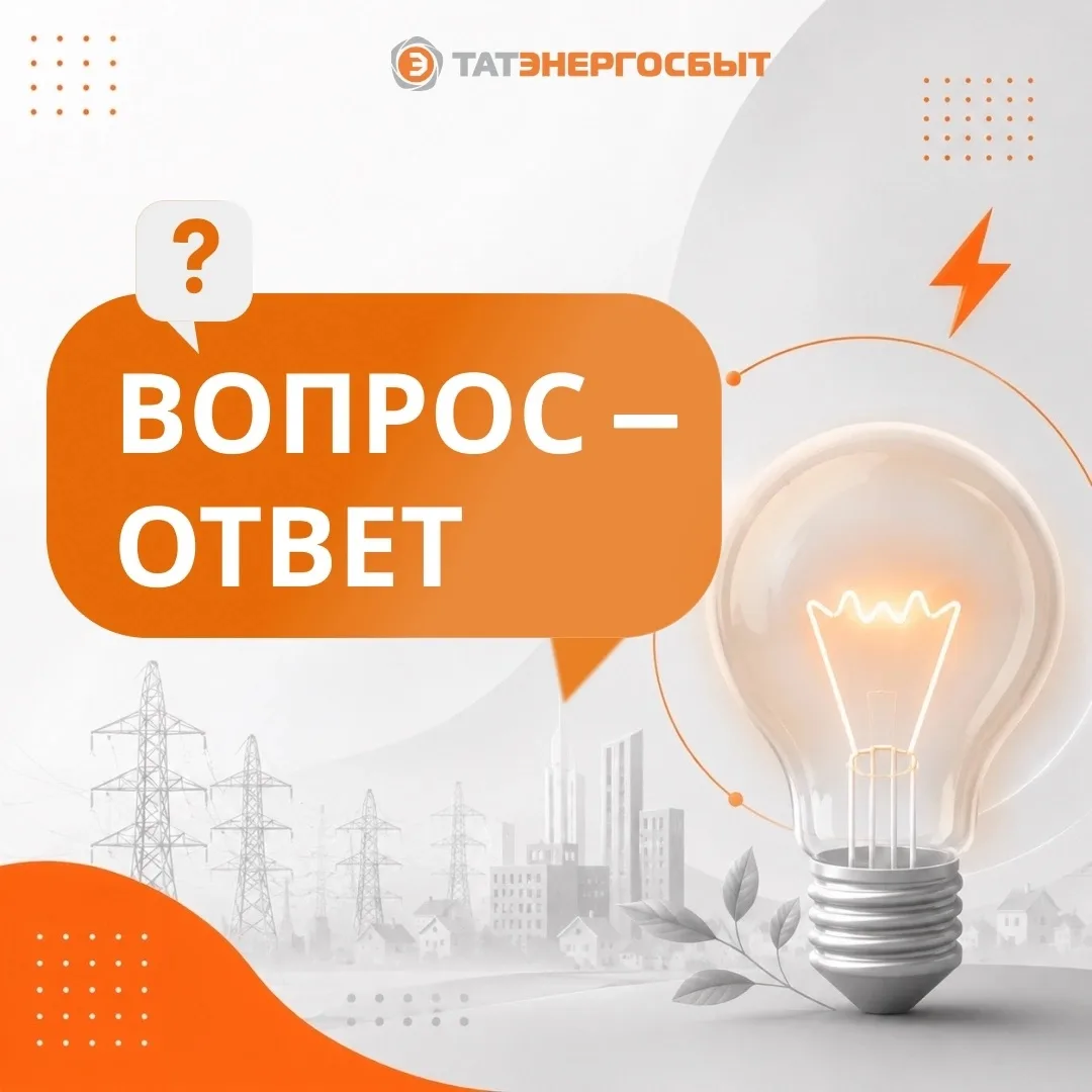 Личный кабинет — это удобно 💡 

А если возникли вопросы, мы ответим на них в нашей рубрике «Вопрос 