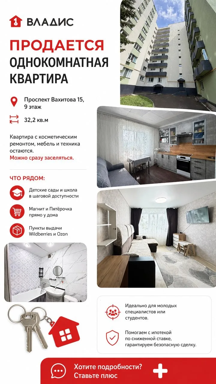 Хотите подробности звоните ⬇️ +7 917 868-21-81