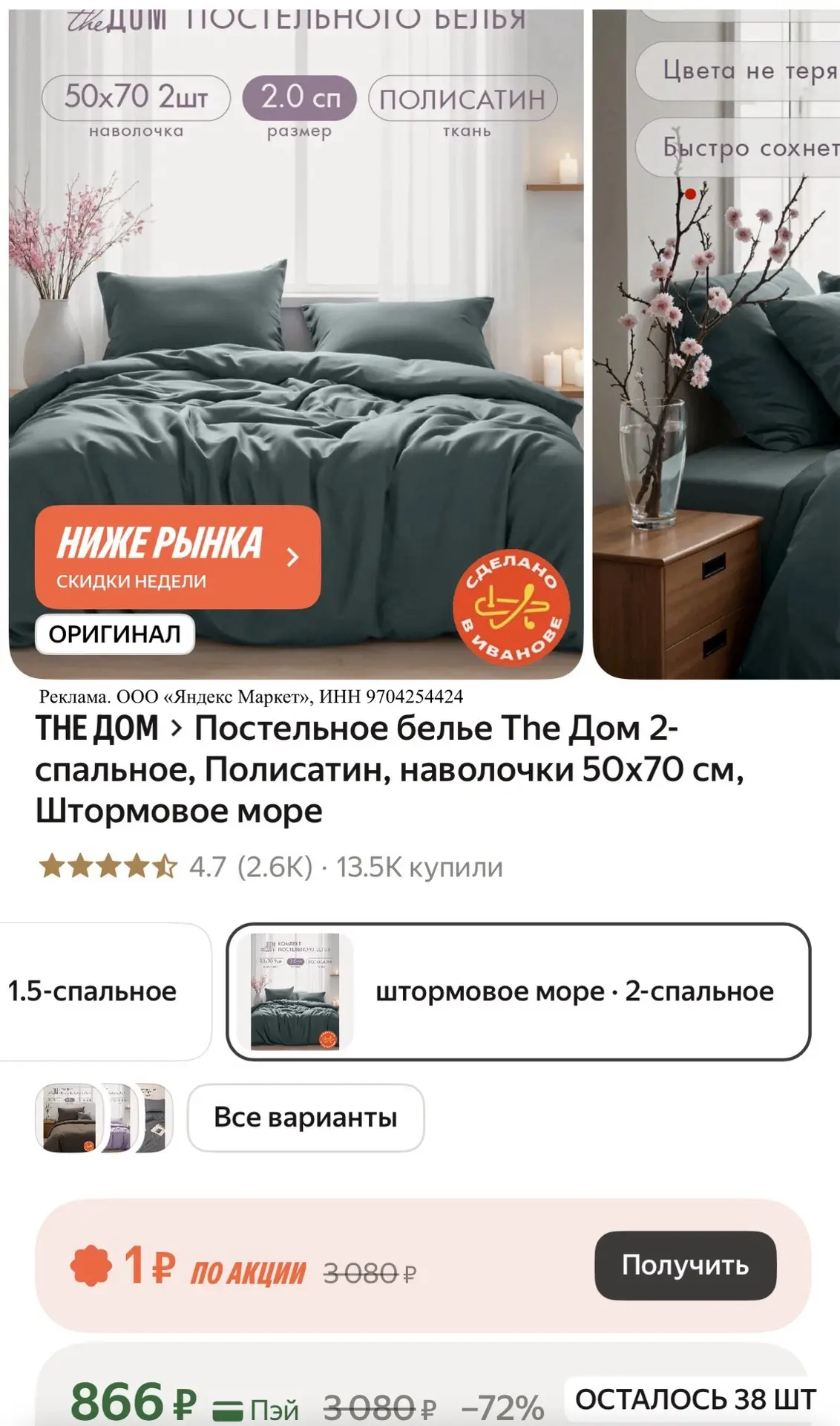 🛌 ПОДБОРКА 2-СПАЛЬНОГО ПОСТЕЛЬНОГО БЕЛЬЯ 🌟