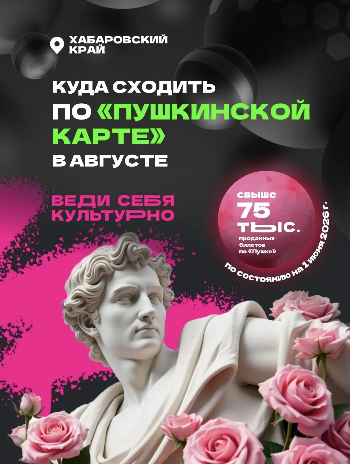 ☀️ Августовский марафон: чем заняться в последнем месяце лета?