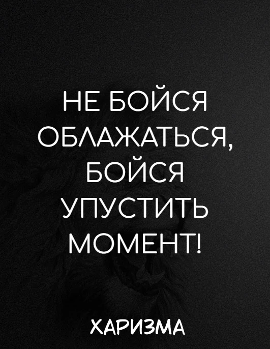 Харизма