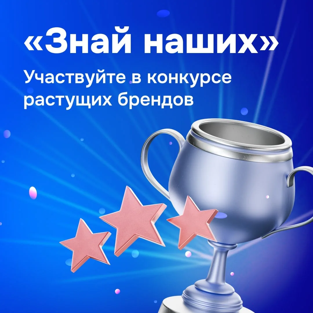 ⚡️ Заявите о своём деле и получите поддержку на развитие