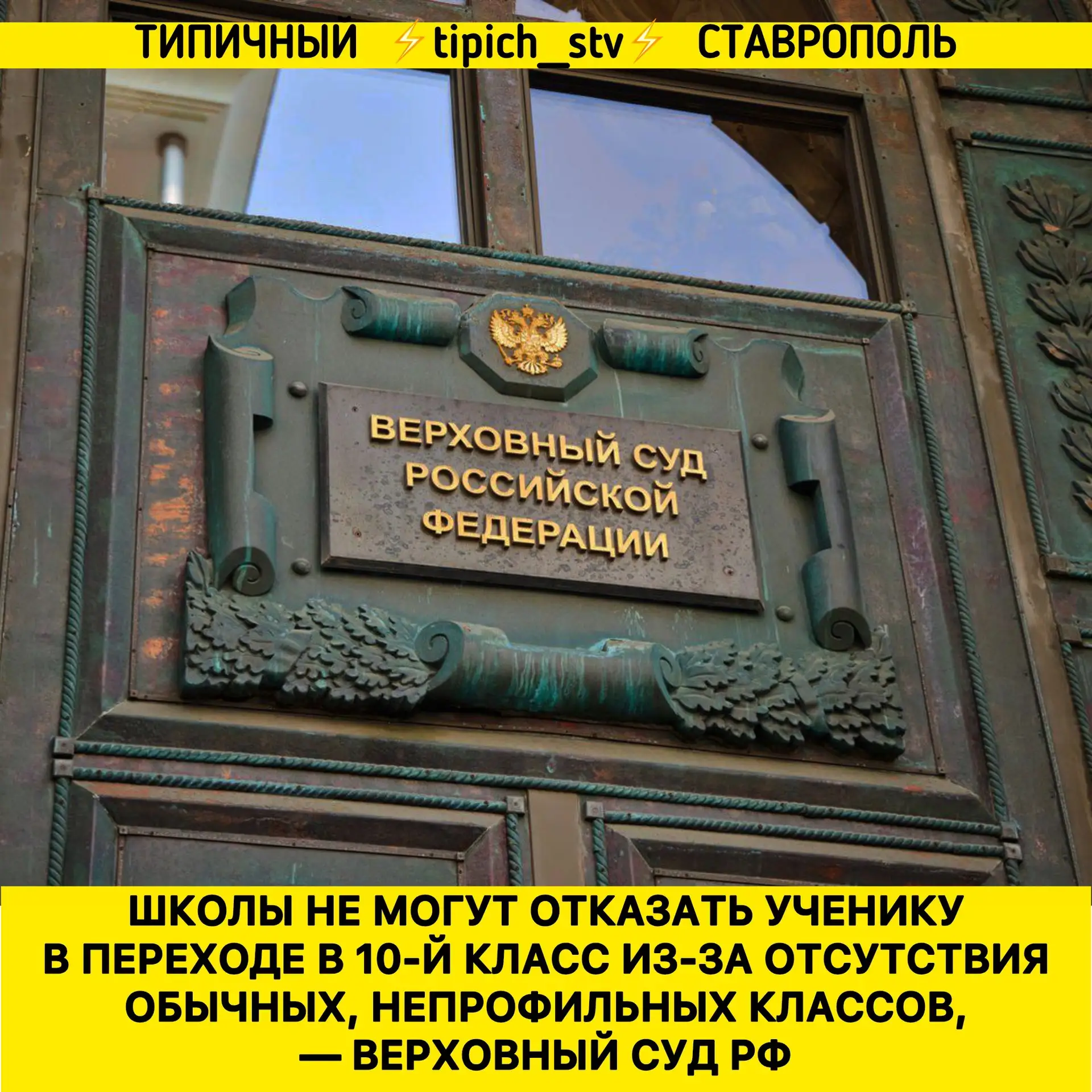 ⚡️Суд рассмотрел дело школьника из Свердловской области, которого после успешной аттест...