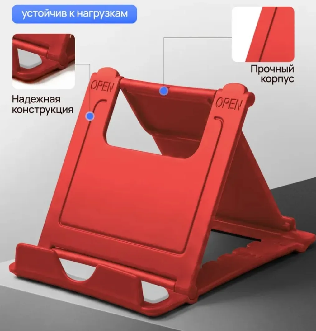 Подставка