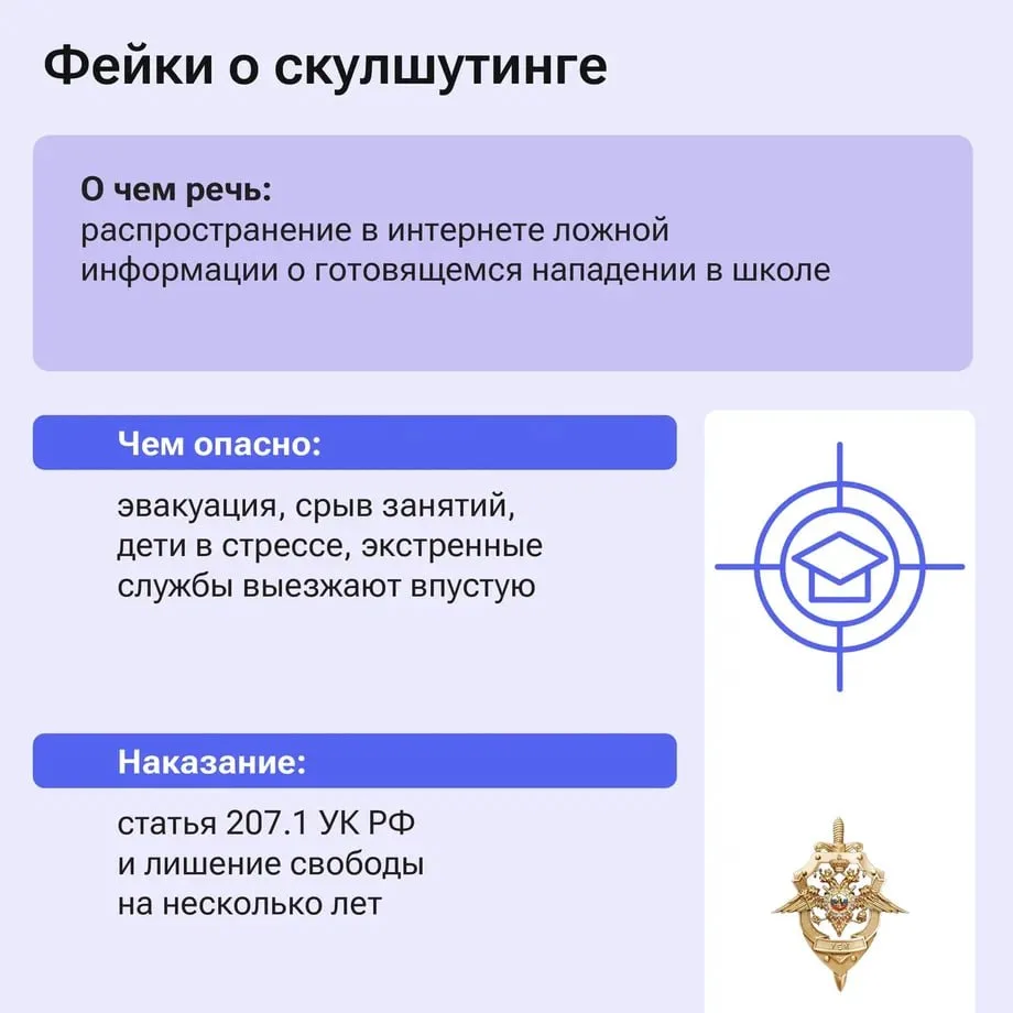 Не шутка, а реальное преступление. Ложное сообщение о теракте или других преступлениях влечёт напрас