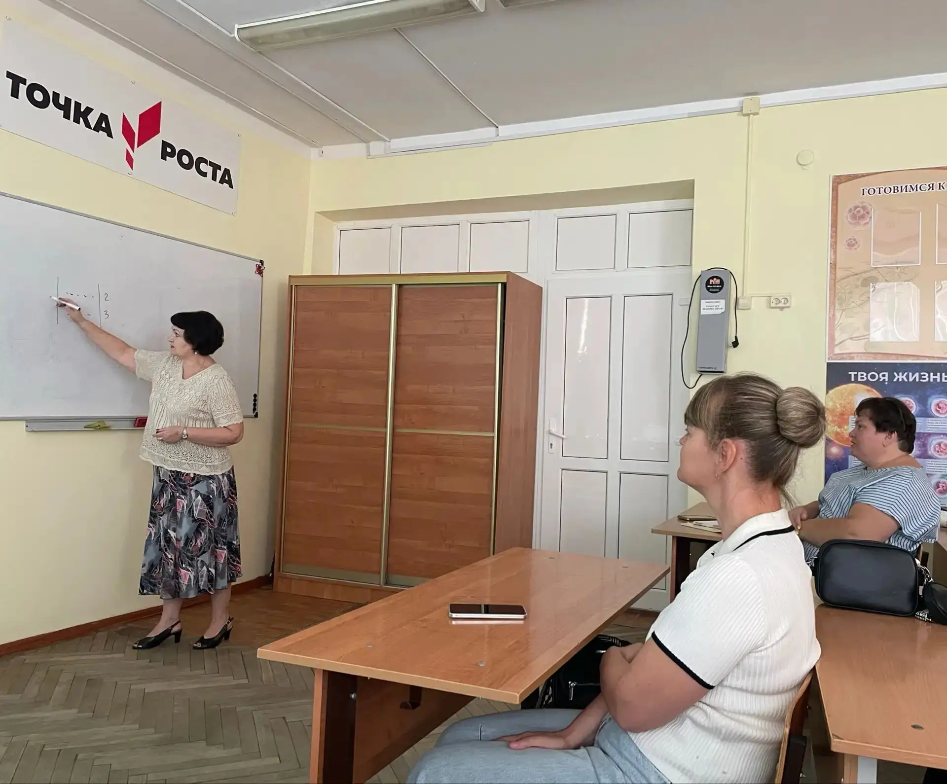 28 августа прошли районные методические совещания по предметам «Химия» и «Биология».