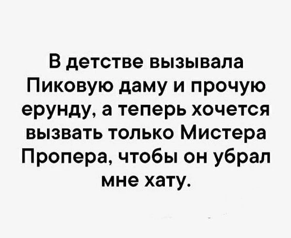 Знает кто, как?😂