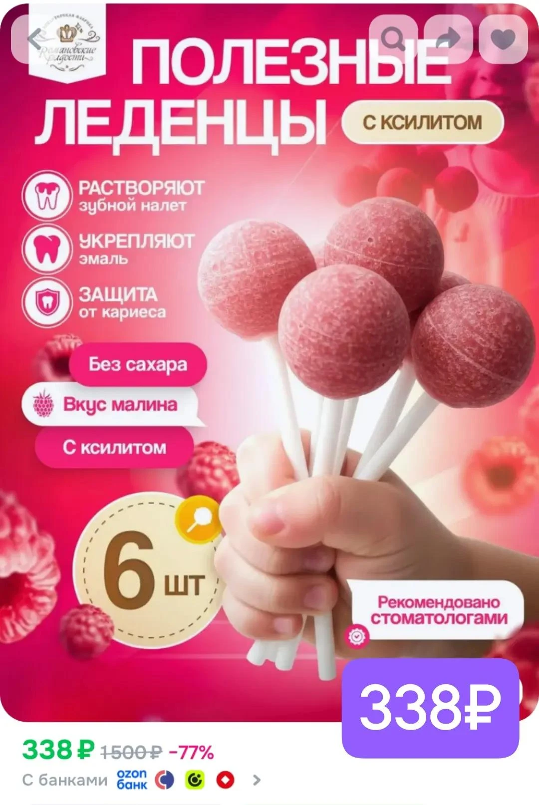 6 штук 336₽!