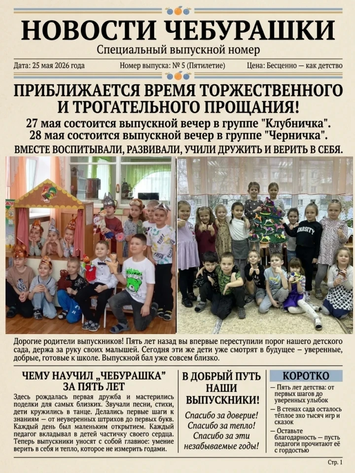 🌟 Готовимся к выпускным! 🌟