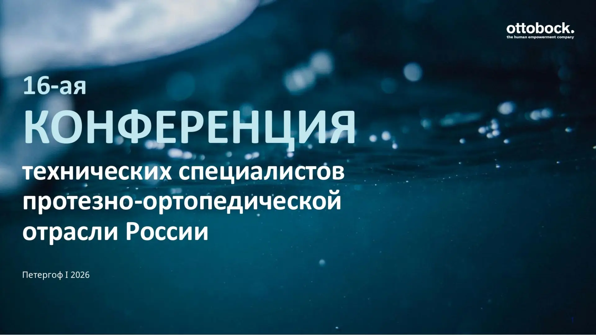 ✨ Технологии, которые возвращают движение! ✨