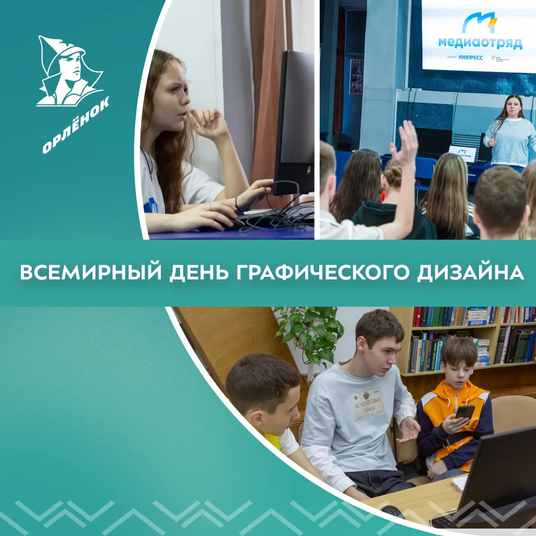 Мир говорит на языке картинок 🎨  Сегодня в календаре событий – Всемирный день графического дизайна. 