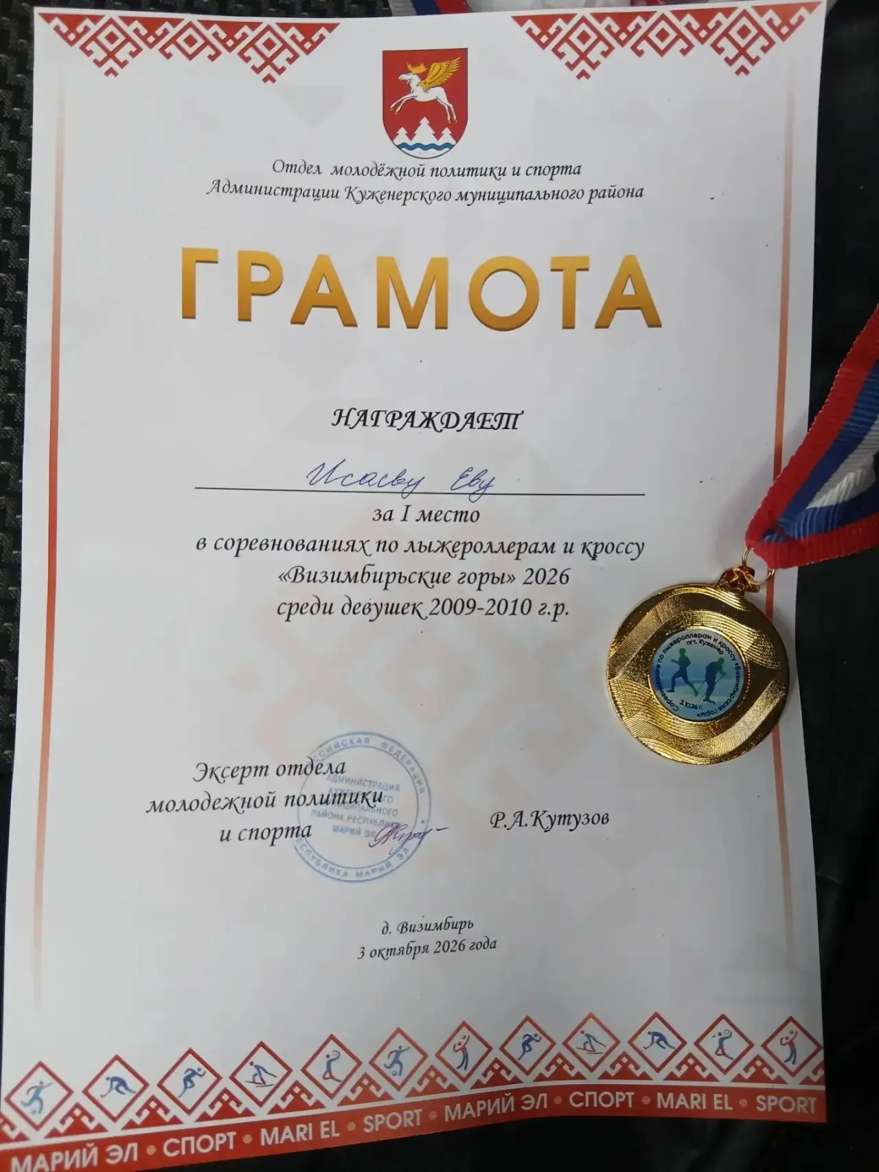 🎉 Ура, новости с полей… точнее, с трасс! ❄️
