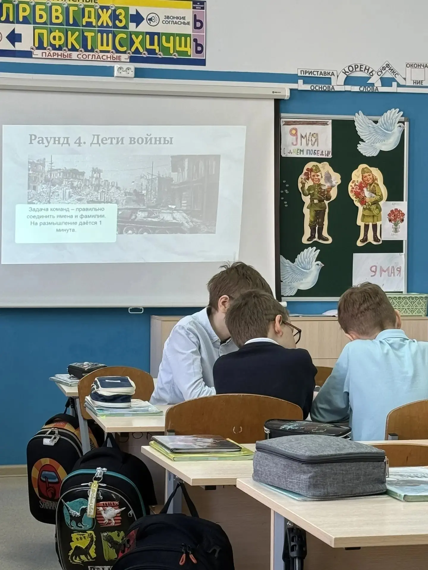 📌 В преддверии празднования Дня Победы обучающиеся 5 «Г» класса провели познавательную викторину «От