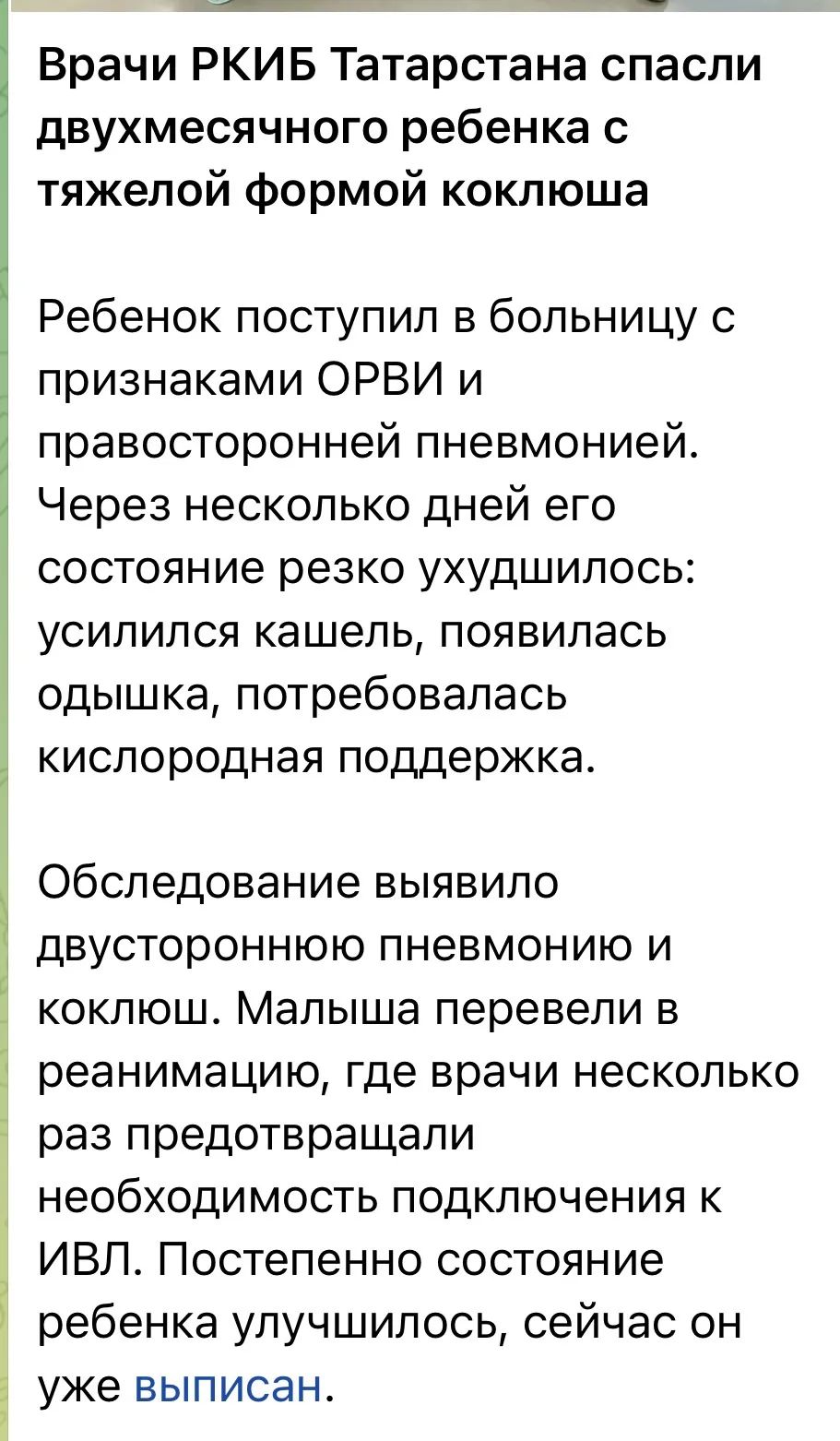 Коклюш — это не просто «затяжной кашель». Для новорожденных он может быть смертельно оп...