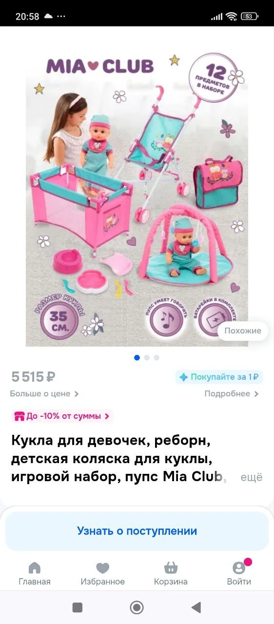 ✍️ https://vk.ru/id1106488915
Лот игрушки 
  Подойдёт как для себя и на подарок .+0 до 4 лет.
  ОРИГ