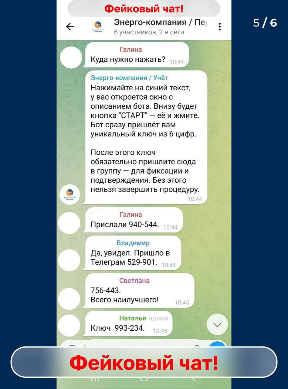 ‼️Мошенники стали скрываться под видом энергокомпаний  В мессенджерах появились новые схемы обмана л