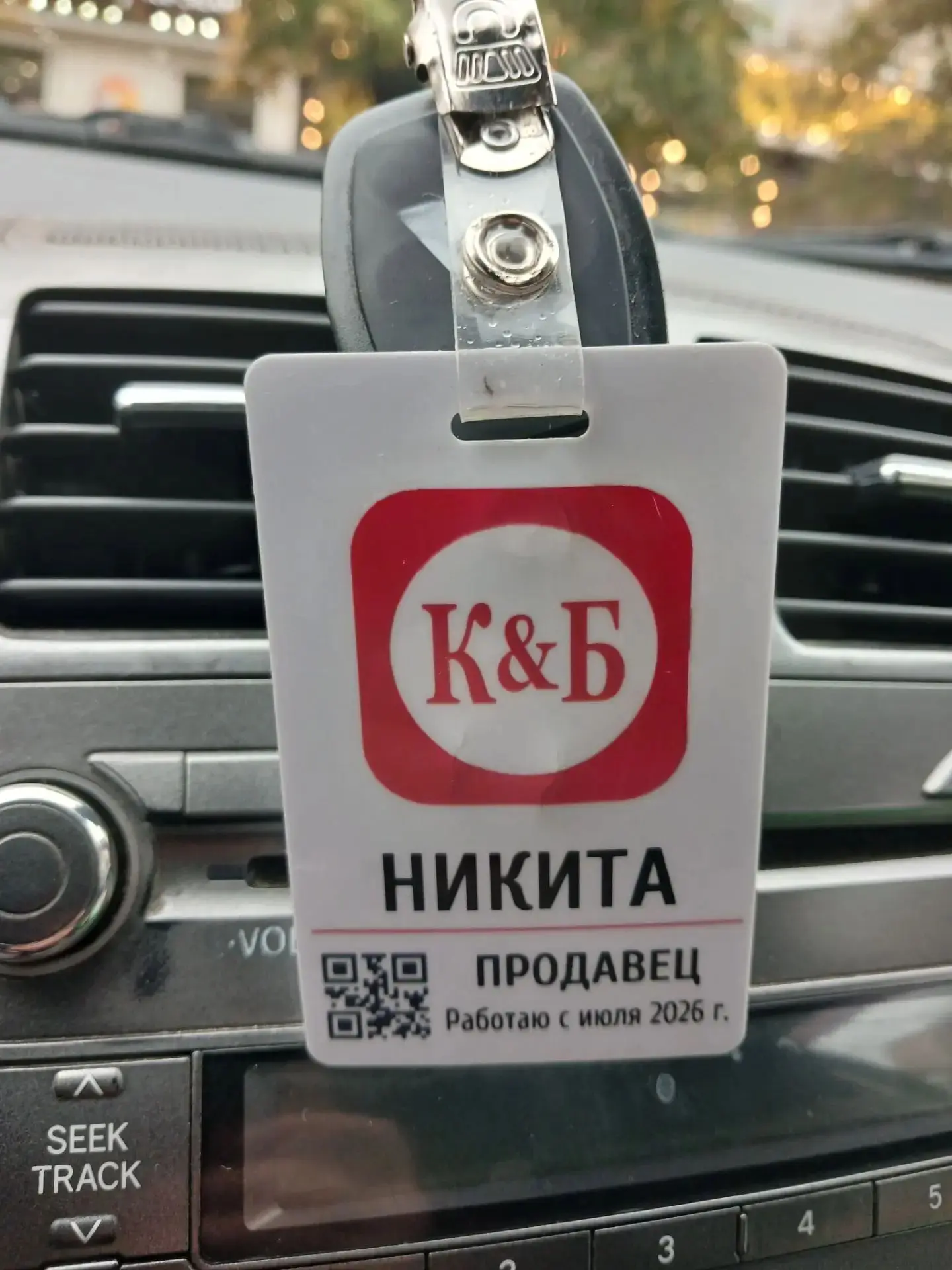 Кто то потерял бейджик на агрономической. Тел. 89090272582 - звоните, верну , живу там ...