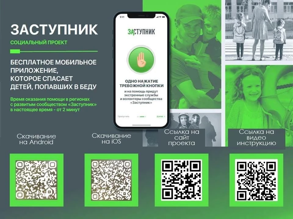 Уважаемые родители Пронского округа!