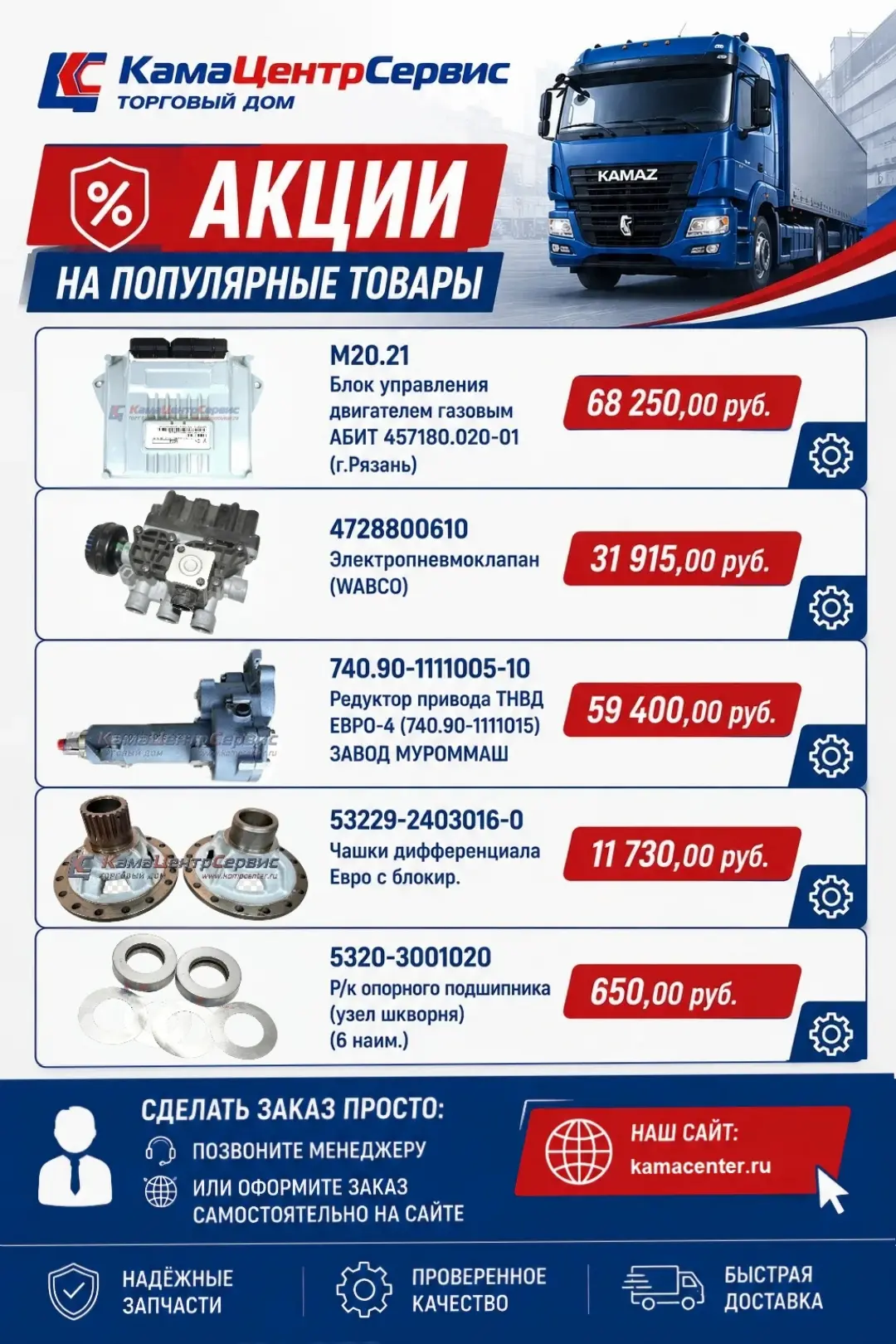 Наши менеджеры с радостью помогут Вам с оформлением заказа ☺️ Сделать заказ самостоятел...