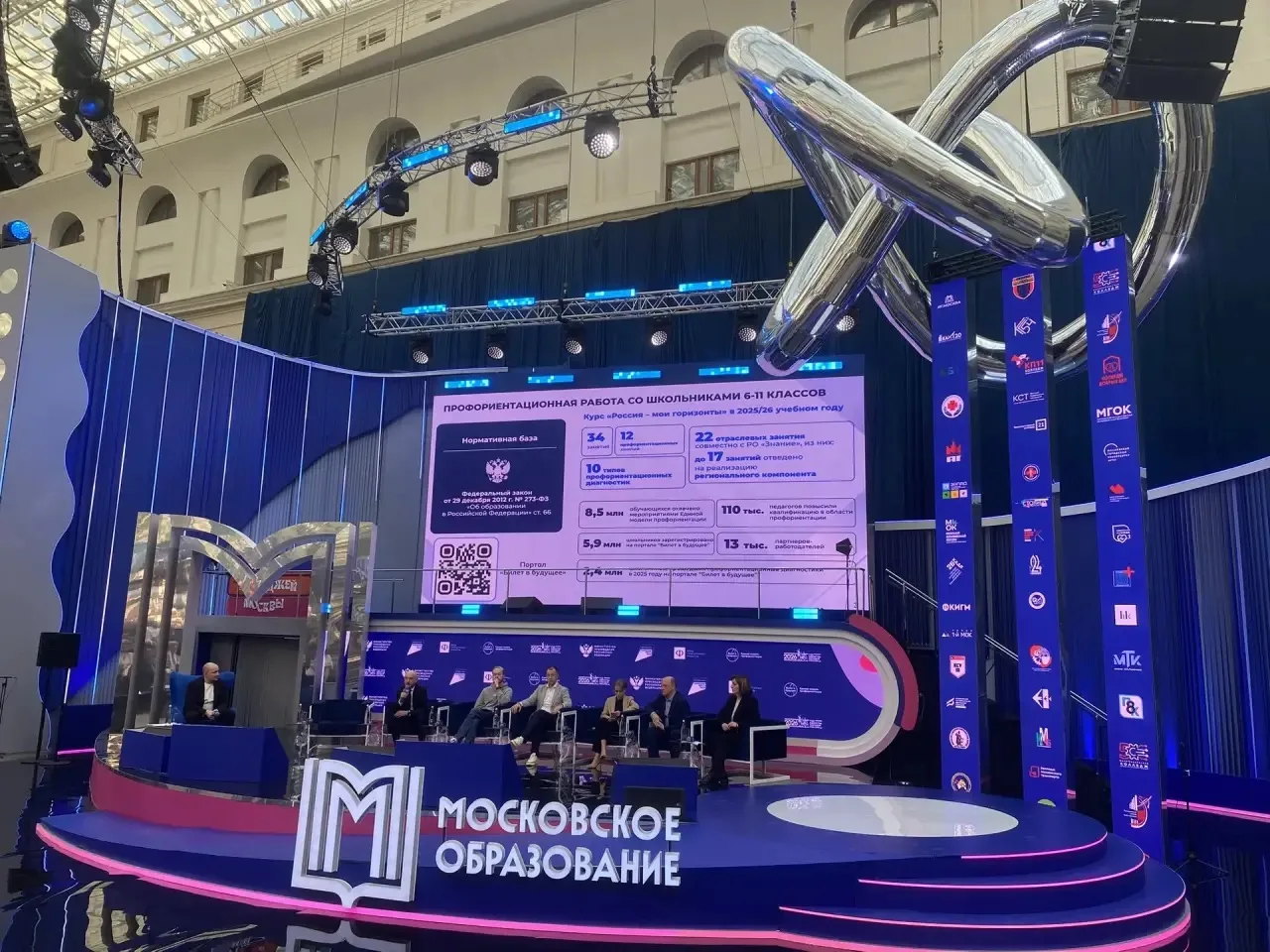 Форум колледжей Москвы открыл новые горизонты для школьников  ✅ 24 марта 2026 года в Москве прошел м