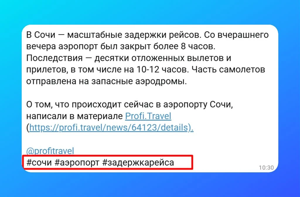 Навигация по каналу в МАХ: работают ли здесь хэштеги?  Вчера на вебинаре про МАХ много вопросов зад