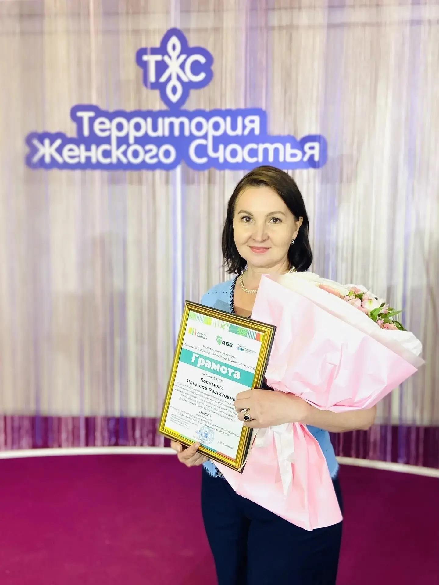 Библиотекарь из Дюртюлей стала лучшей в Башкортостане