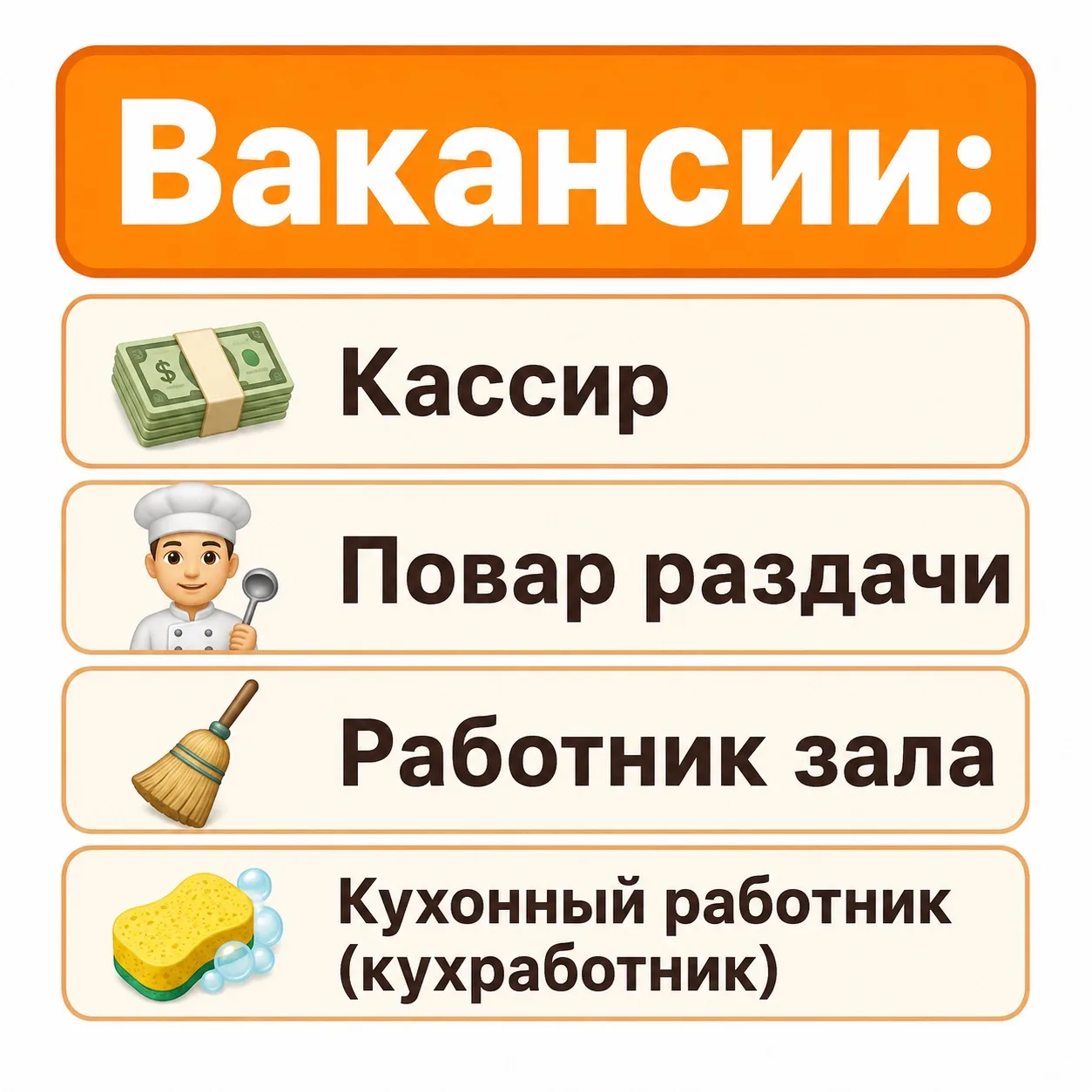 📢Вакансии в сеть столовых! Стабильная работа в Южно-Сахалинске.