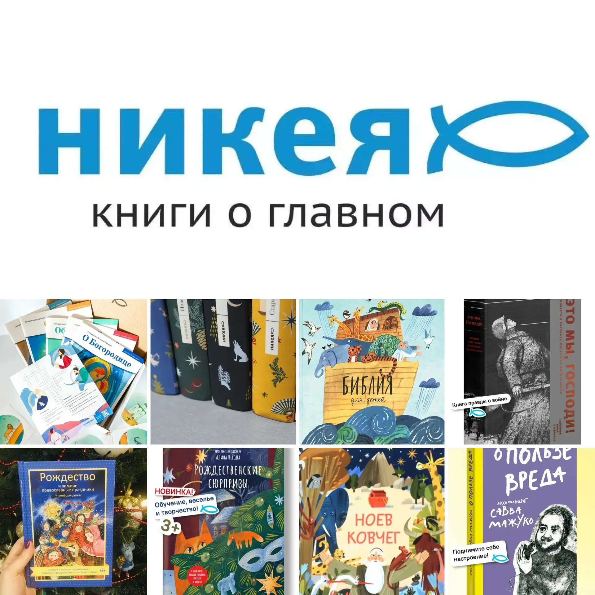 Закупка издательства Никея по прайсу