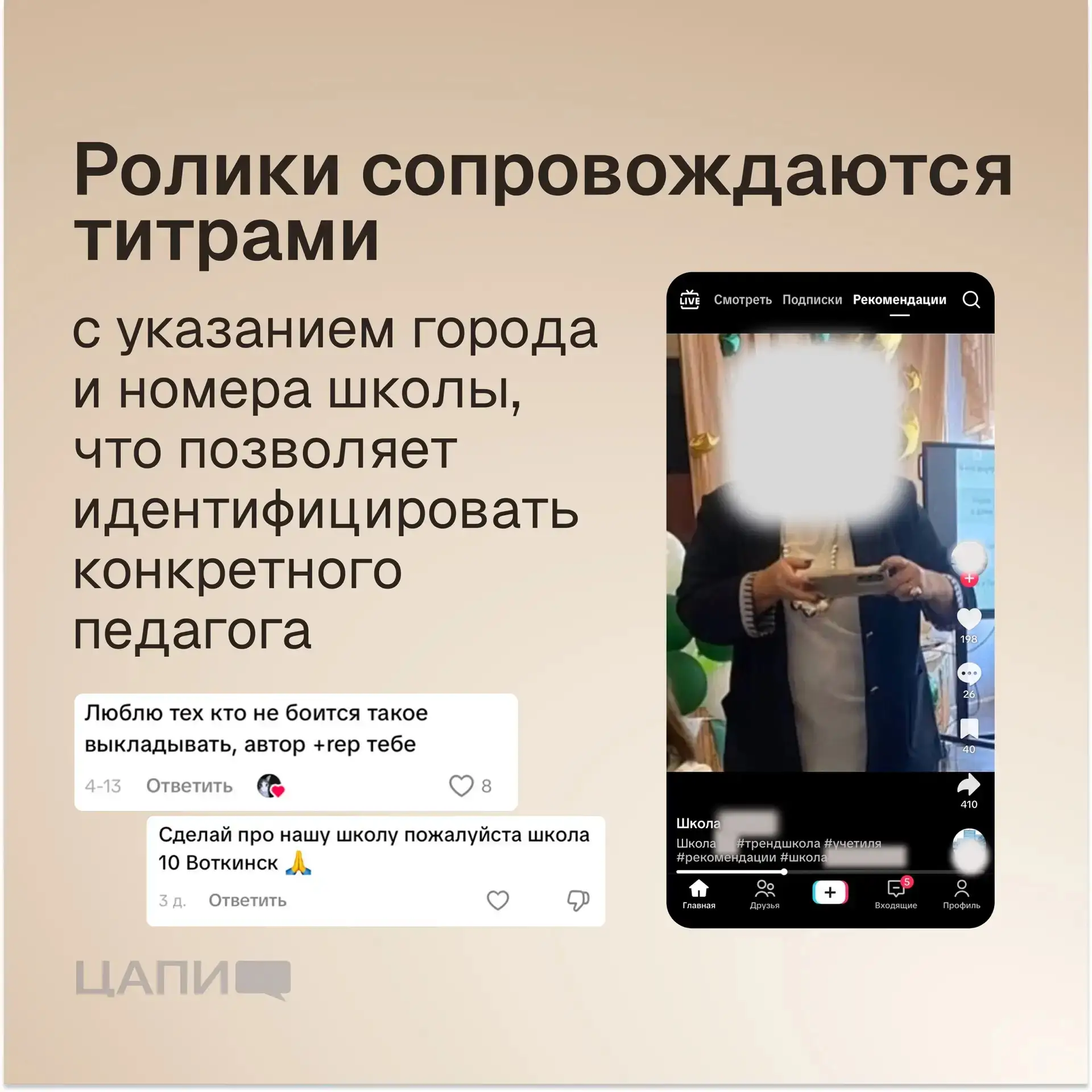 «Безобидное» увлечение? Только до первого «звонка».  Молодёжь с лёгкостью схватывает всё новое. Быст