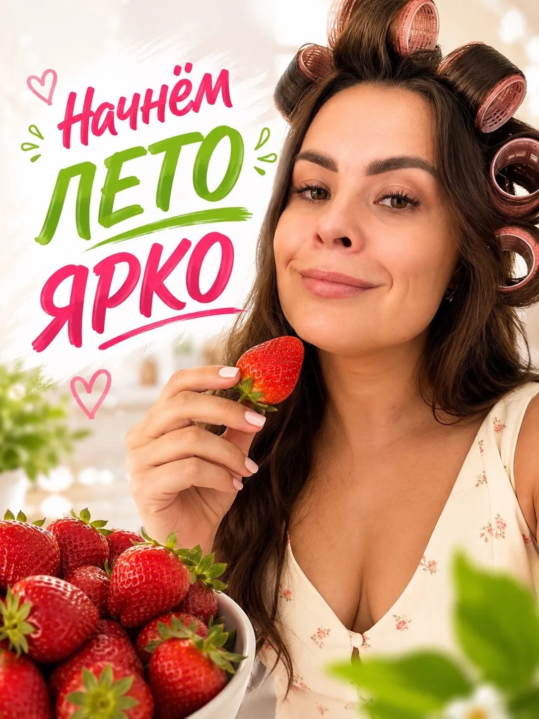 Я знаю точно 💯 как лето поработаешь
