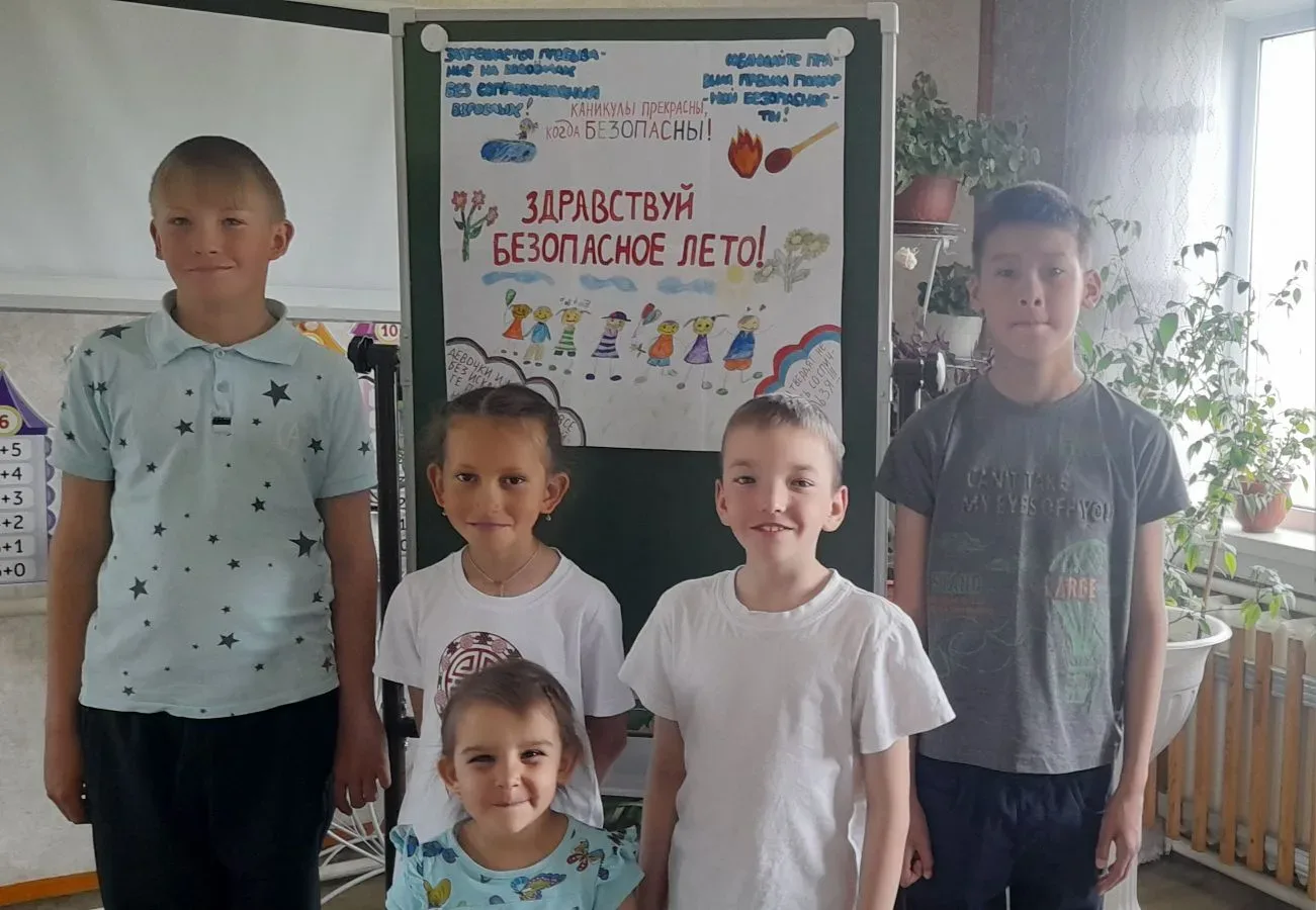 Лето в самом разгаре, а значит, каникулы должны быть не только весёлыми, но и безопасными! В Окинско