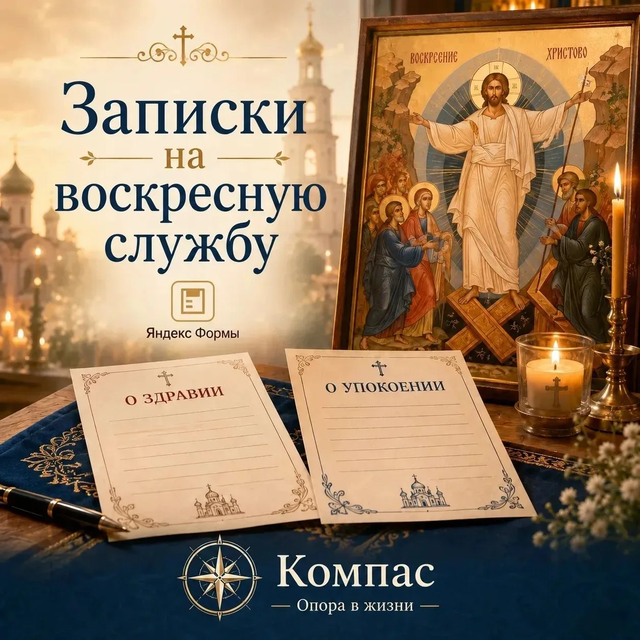 Записки на воскресение.

До 6:00 воскресения, 26 июля, можете имена на проскомидию Литургии о здрави