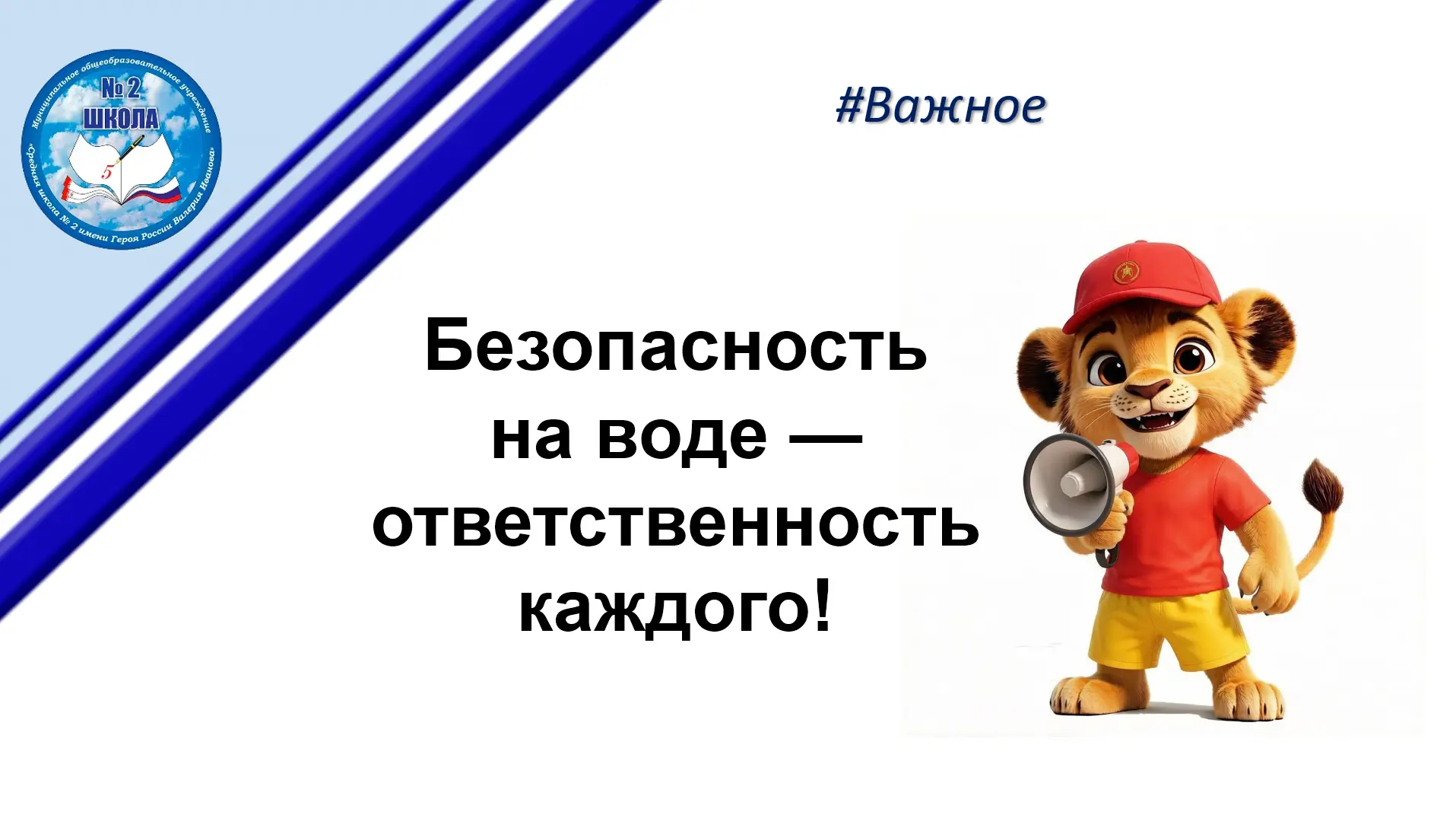 19 июня в Волжске официально открылся купальный сезон на городском пляже в заливе Куликово реки Волг