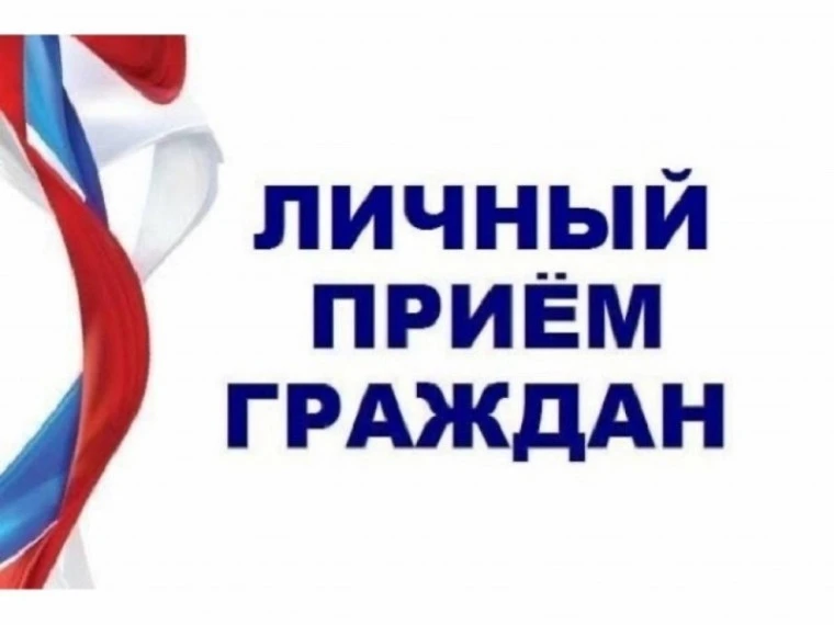 📢 Приёмная Президента Российской Федерации в Новгородской области извещает: