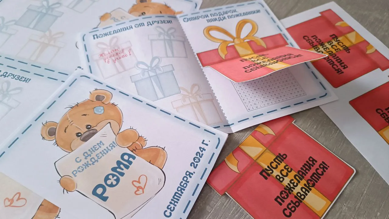 🎁ОТКРЫТКА ДЛЯ ИМЕНИННИКА в классе «ГАДАНИЕ»😅