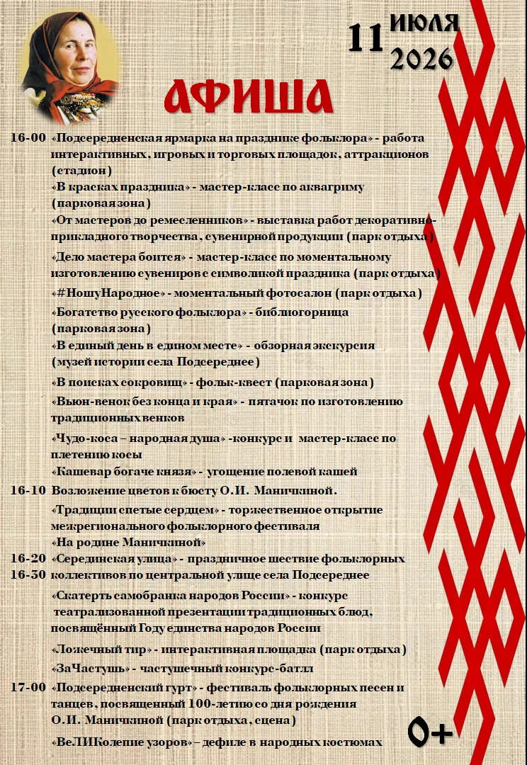 Приглашаем всех желающих!