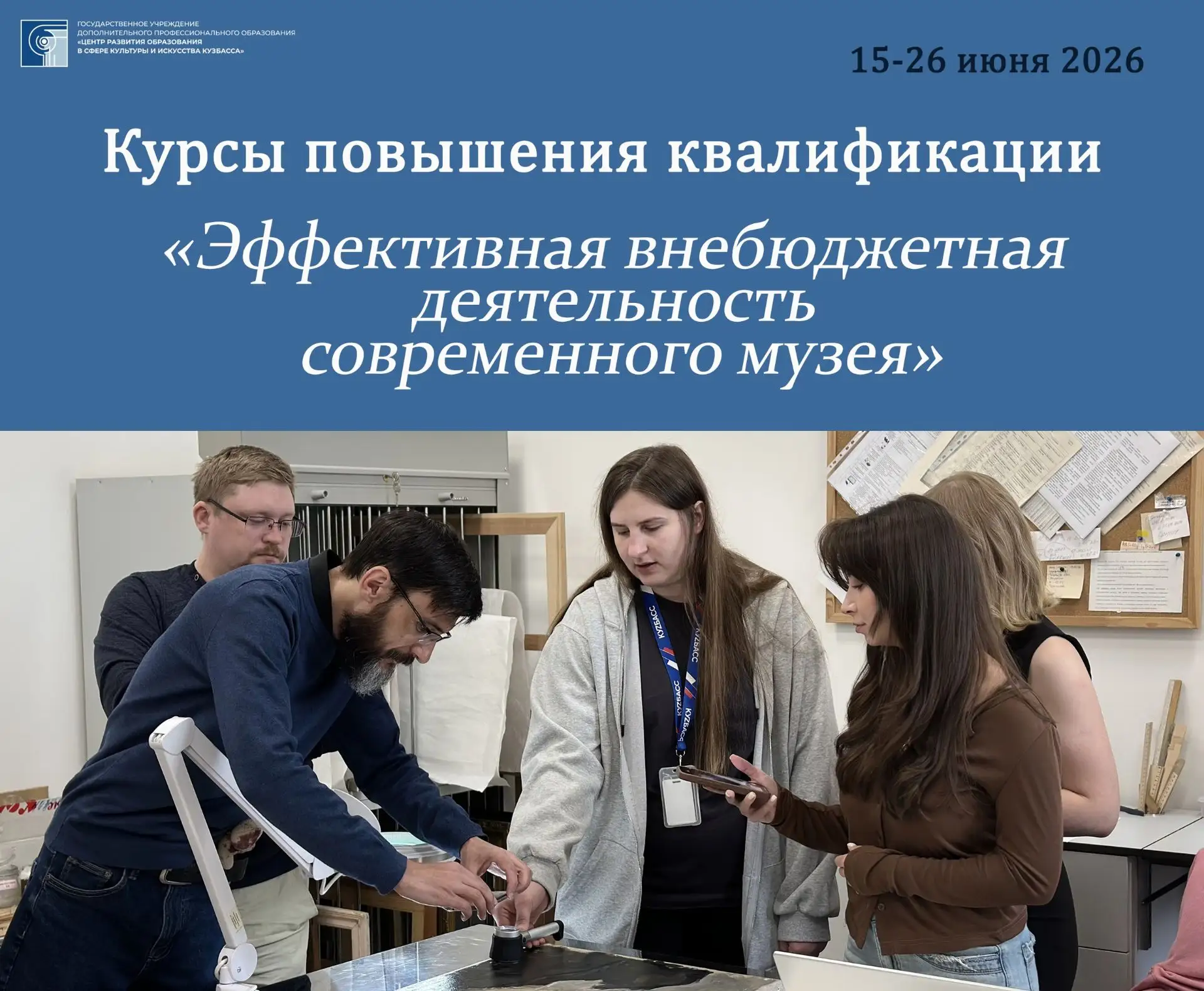 Сегодня первый день обучения слушателей курсов повышения квалификации «Эффективная внебюджетная деят