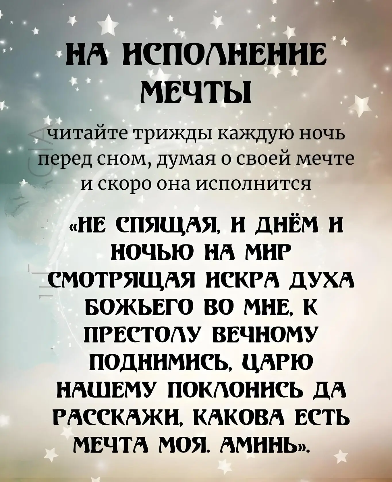 ШЕПОТКИ НАШИХ ПРЕДКОВ. 

Коль случилось взять в долг, шептать: «Нужде не бывать - долгов миновать». 