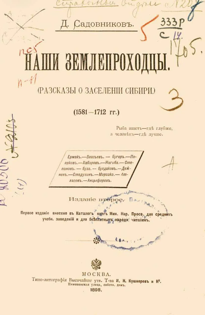 🧭Когда люди шли открывать Дальний Восток без навигатора, прогноза погоды и даже нормал...
