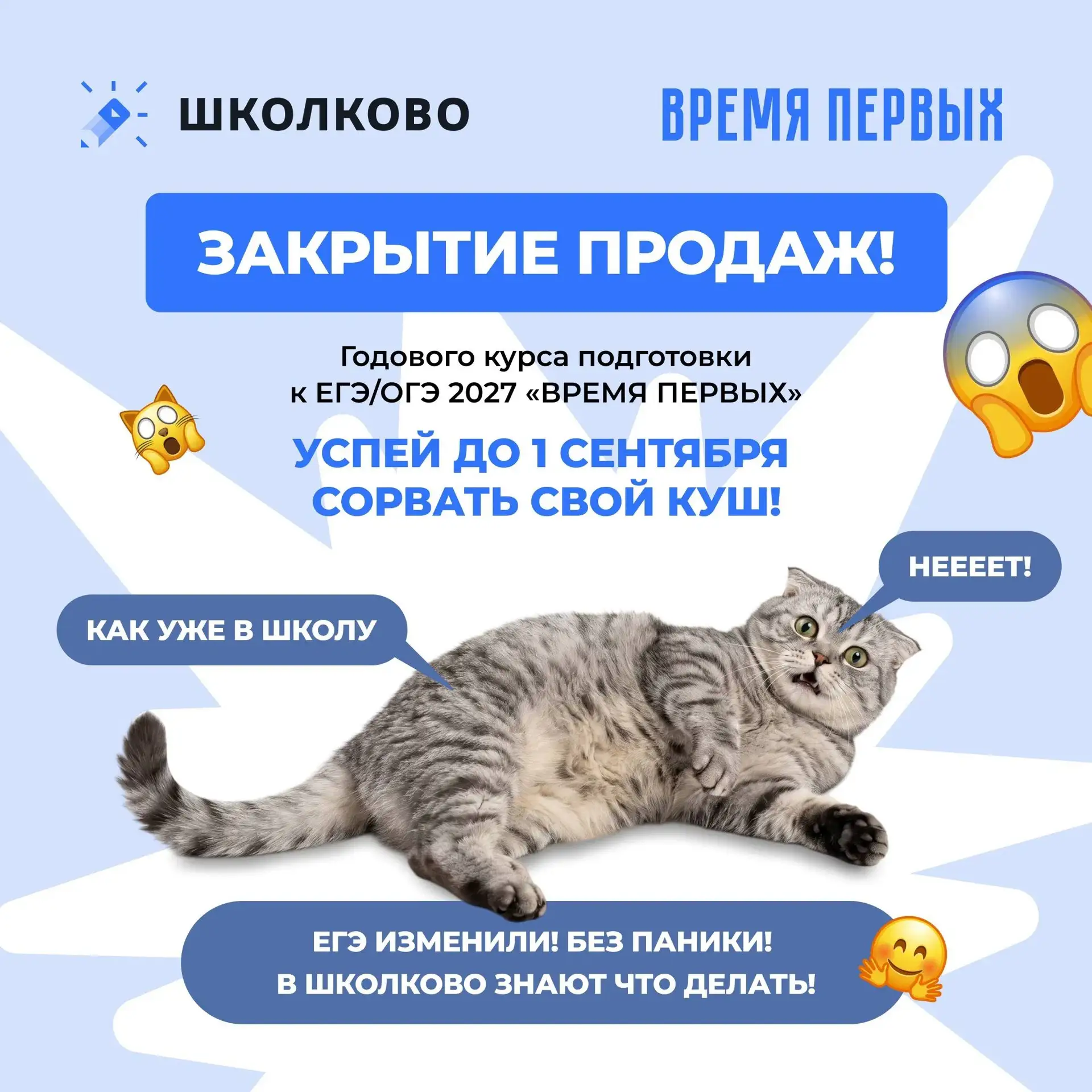 Сегодня 29 августа, значит совсем скоро цены на курс не будут прежними