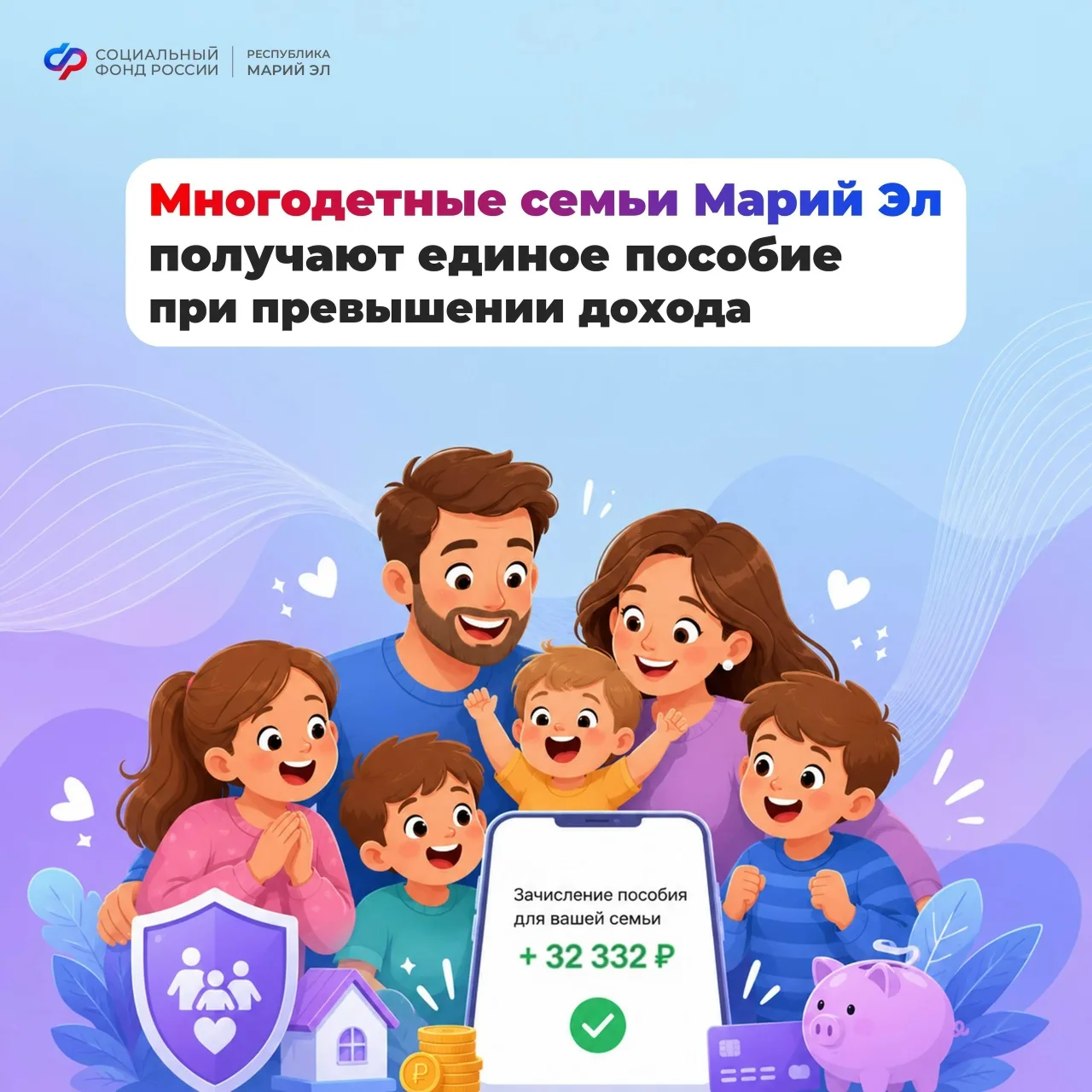 ☝ Даже при превышения дохода многодетные семьи продолжают получать единое пособие.

💡 Что изменилос