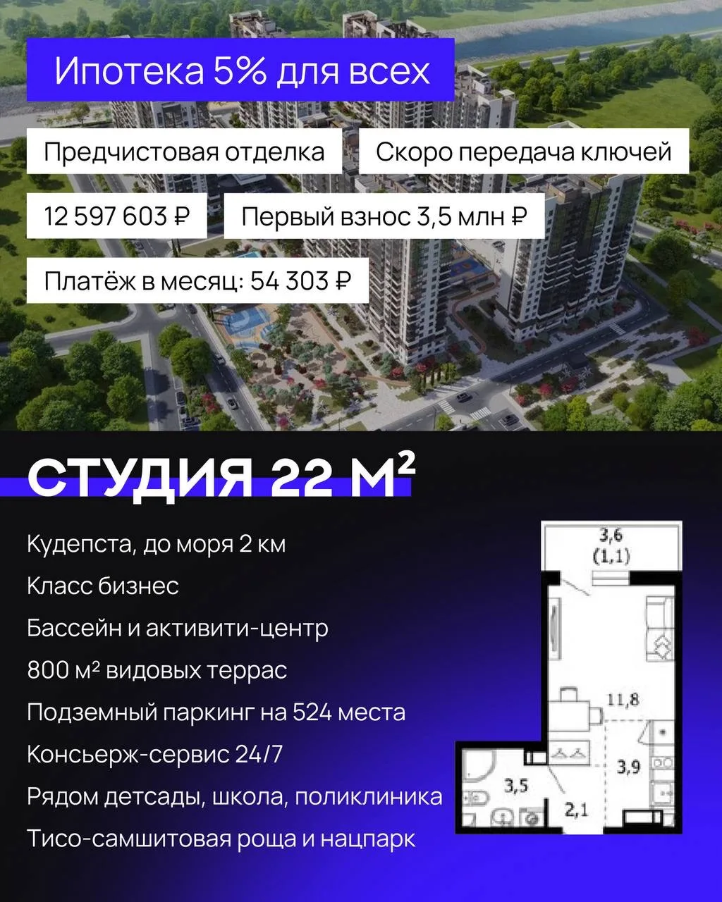 Ипотека 5% для всех 

Если вы придёте в банк, то вам предложат ипотеку под 17-19%. А я знаю, как взя